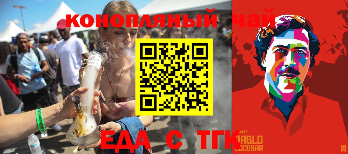Тосно  Еда ТГК марихуана  Вход с VPN 