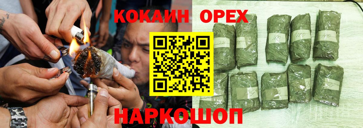 КОКАИН  Кокаин Колумбийский  Вход с VPN  Тосно  Кокаин FishScale 
