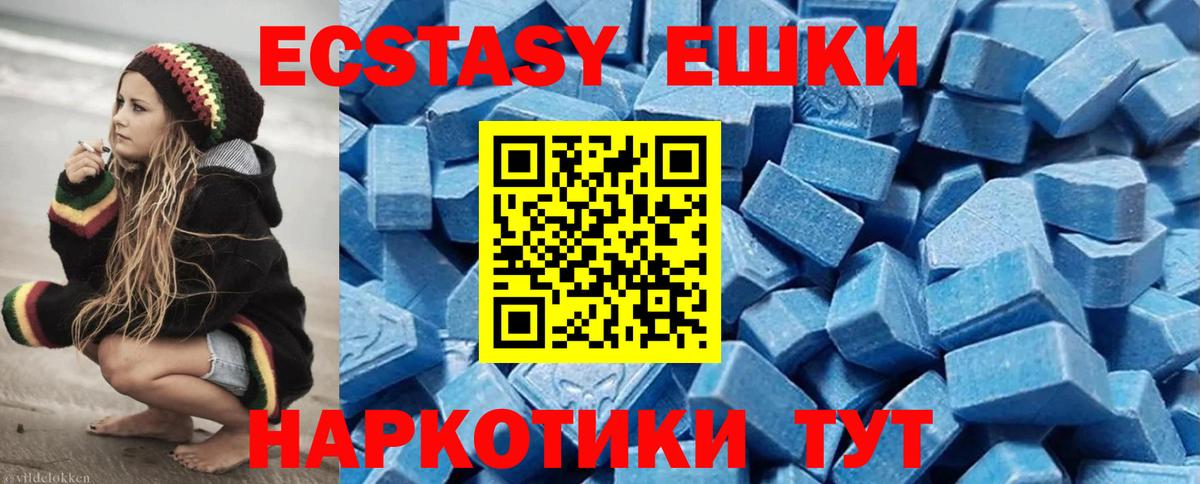 Экстази таблы Тосно