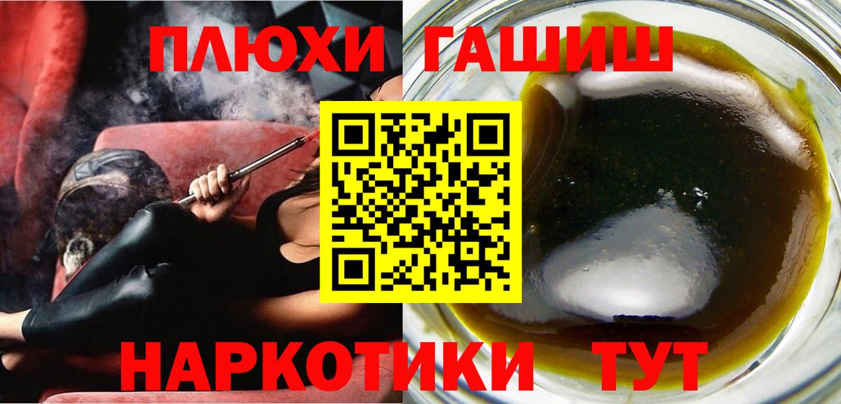 ГАШИШ hashish  Вход с VPN  Гашиш убойный  ГАШИШ  как найти закладки  Тосно 