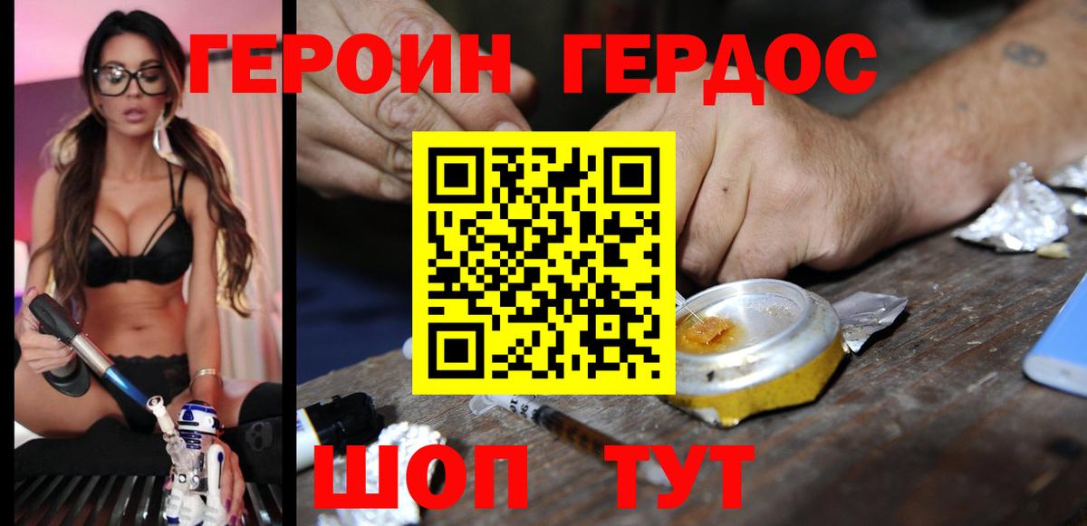 ГЕРОИН  Вход с VPN  Тосно  Героин VHQ 