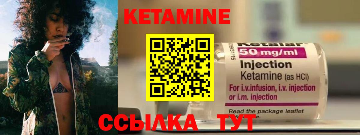 Кетамин VHQ Тосно