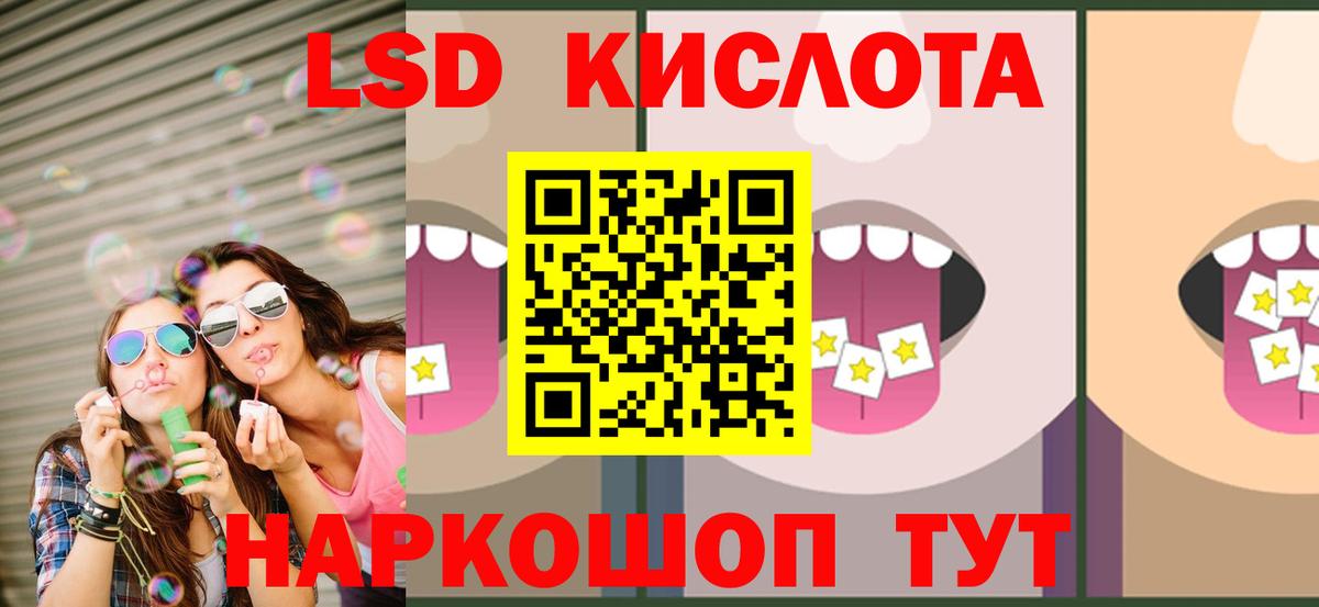 LSD-25 экстази ecstasy Тосно