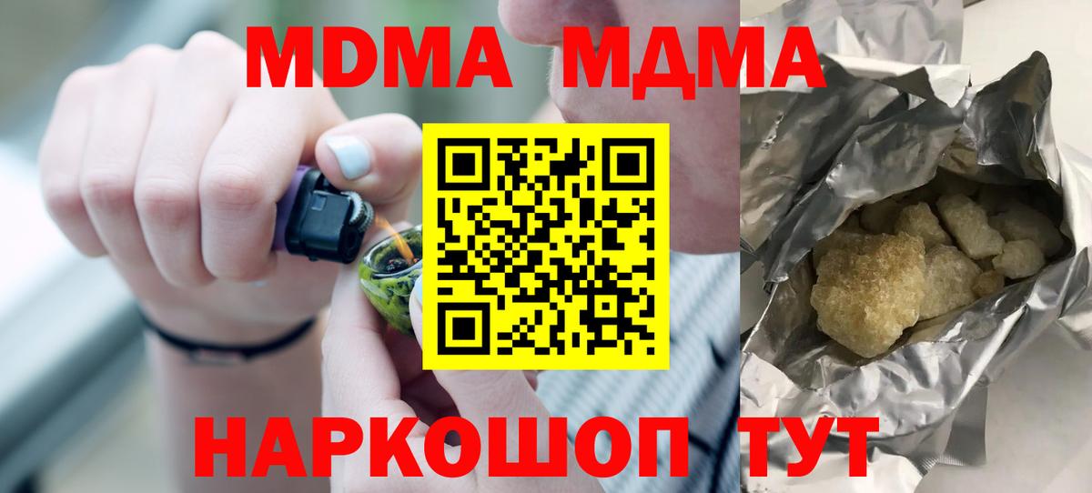Тосно  МДМА VHQ  МДМА  Вход с VPN  МДМА crystal 