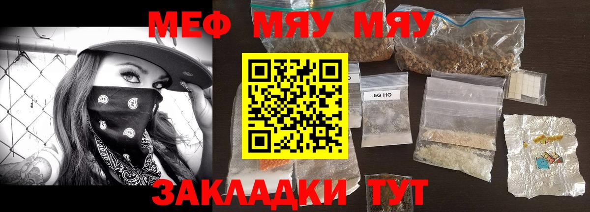 Тосно  Мефедрон VHQ  Меф  Вход с VPN  Мефедрон мяу мяу 