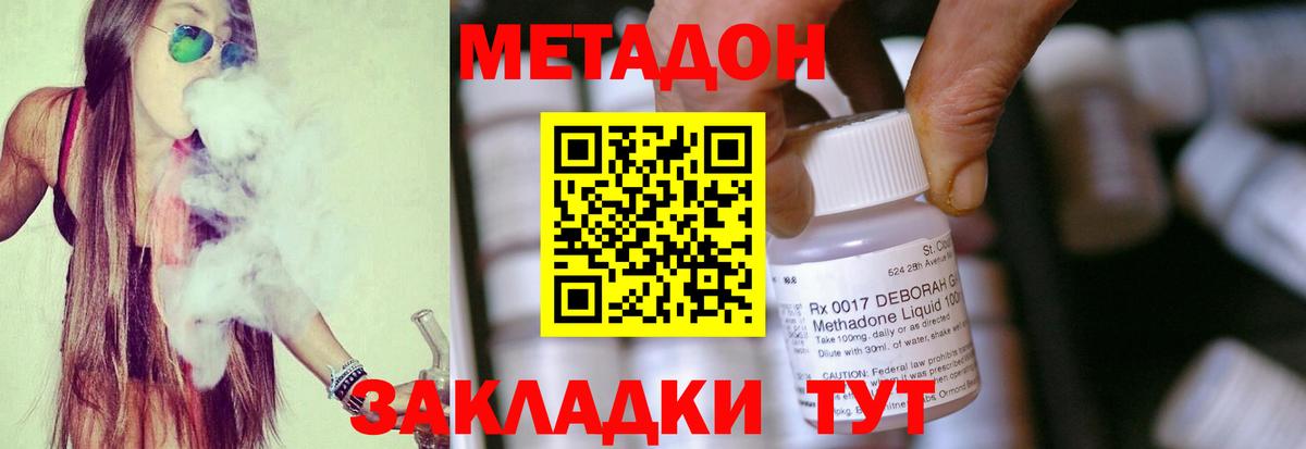 Тосно  МЕТАДОН VHQ  Вход с VPN  Метадон VHQ 