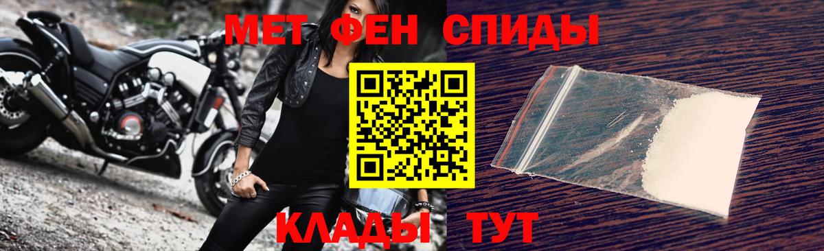 Первитин кристалл Тосно