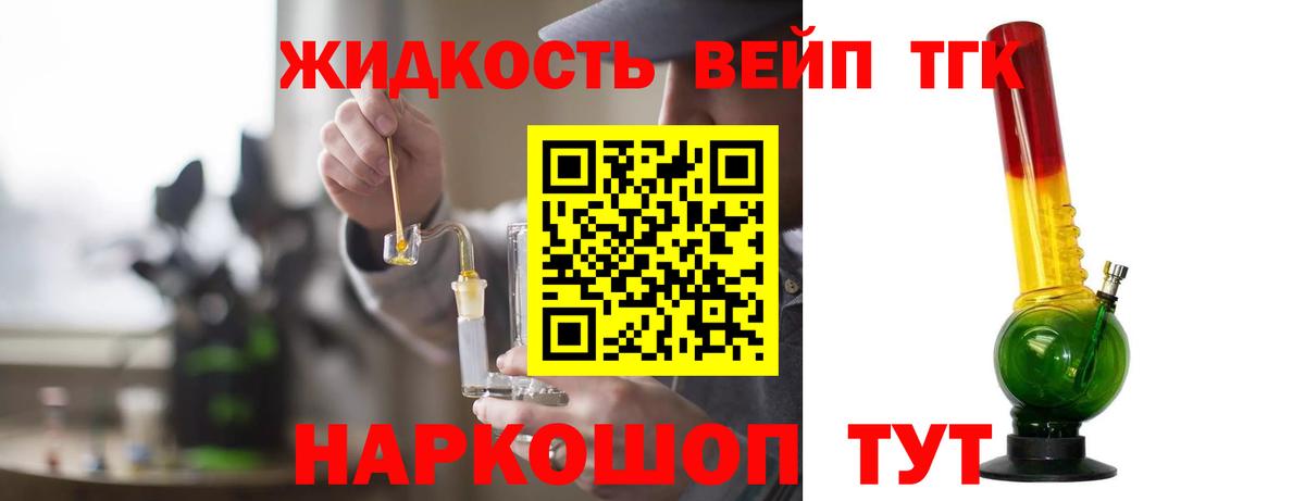 где купить наркоту  Вход с VPN  Тосно  ТГК Wax  ТГК вейп 